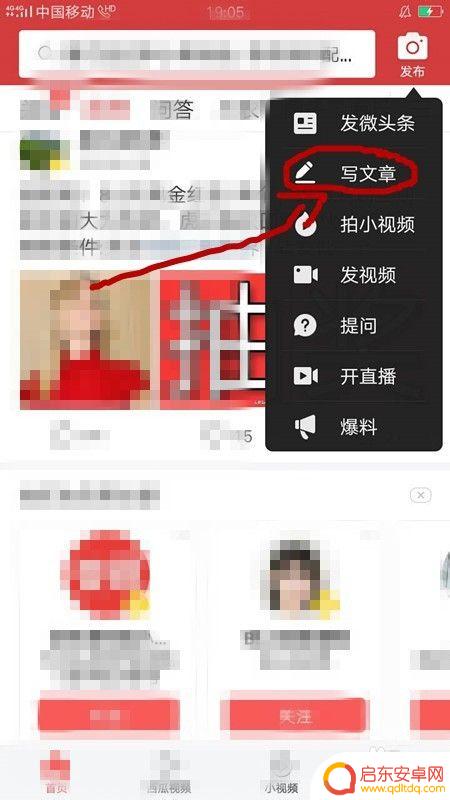 手机怎么加头条广告 今日头条广告投放流程