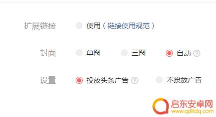 手机怎么加头条广告 今日头条广告投放流程