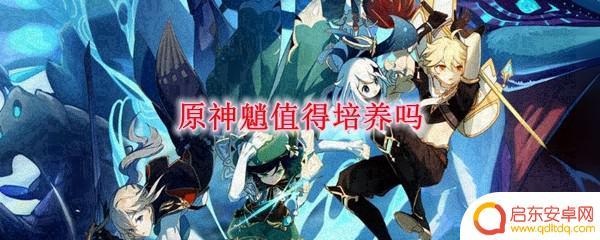 原神平民能养魈吗 原神魈培养需要什么资源