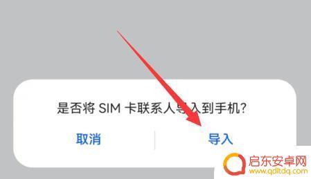 如何从sim卡导出联系人到华为手机 华为mate50 sim卡联系人导入教程