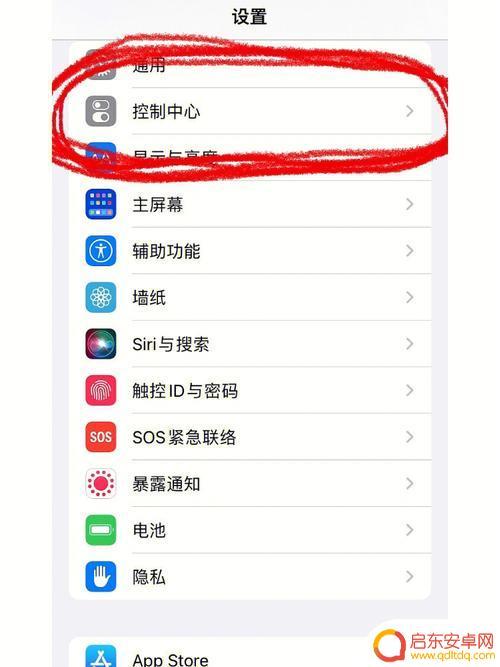 苹果13手机如何录制屏幕 iPhone13怎么设置录屏功能