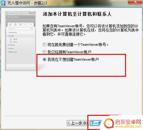 如何学会拿手机控制电脑 怎样用手机远程控制电脑