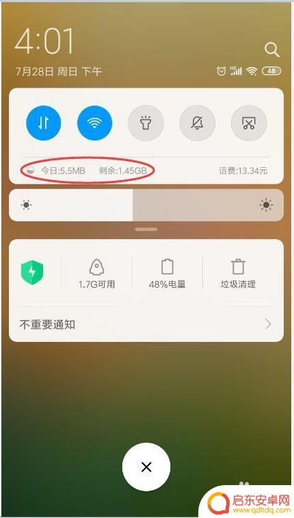 如何知道手机流量的消耗 如何查看手机应用消耗的数据流量