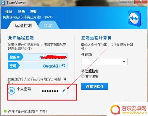 如何学会拿手机控制电脑 怎样用手机远程控制电脑