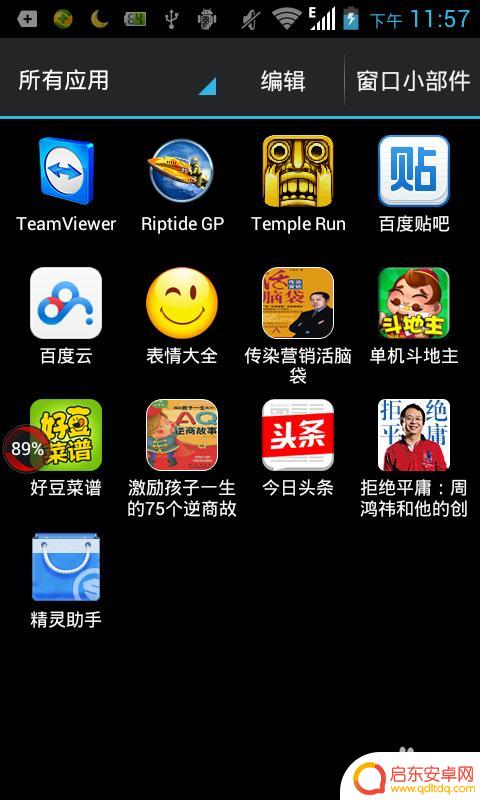 如何学会拿手机控制电脑 怎样用手机远程控制电脑
