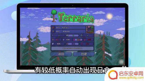 在泰拉瑞亚中怎么日食 泰拉瑞亚日食怎么激活