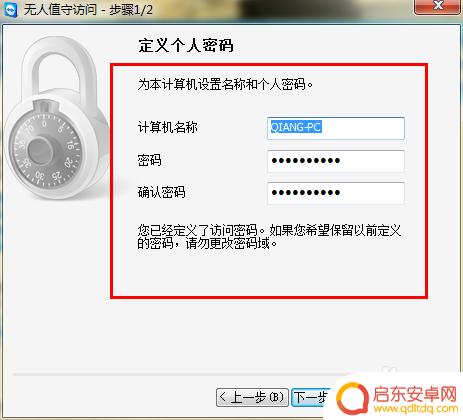 如何学会拿手机控制电脑 怎样用手机远程控制电脑