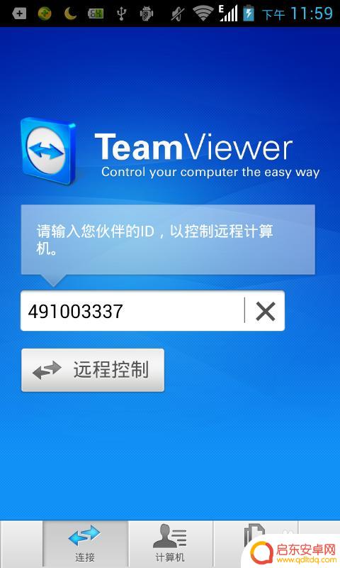 如何学会拿手机控制电脑 怎样用手机远程控制电脑