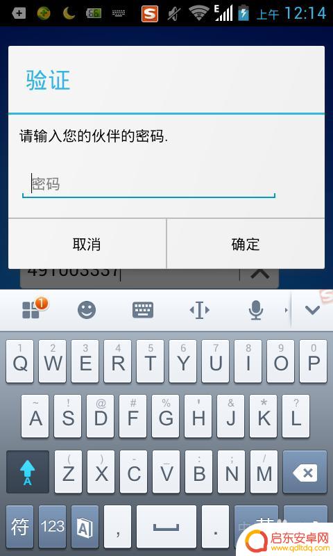 如何学会拿手机控制电脑 怎样用手机远程控制电脑