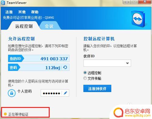 如何学会拿手机控制电脑 怎样用手机远程控制电脑