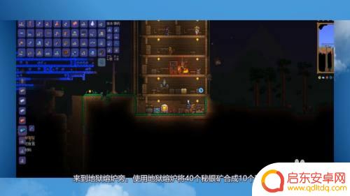 泰拉瑞亚秘银毡在哪儿做 泰拉瑞亚秘银砧怎么合成