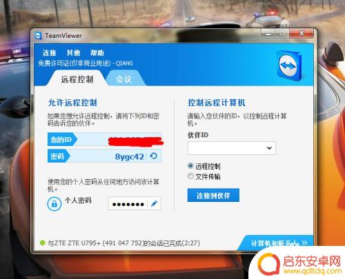 如何学会拿手机控制电脑 怎样用手机远程控制电脑