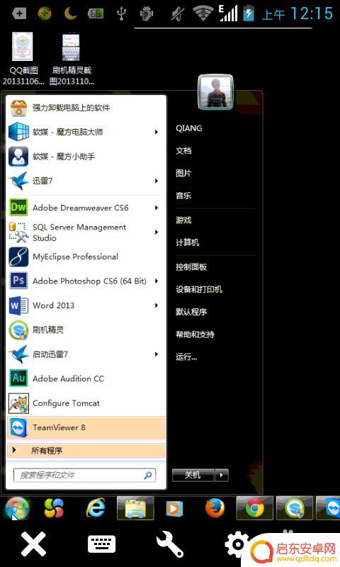 如何学会拿手机控制电脑 怎样用手机远程控制电脑