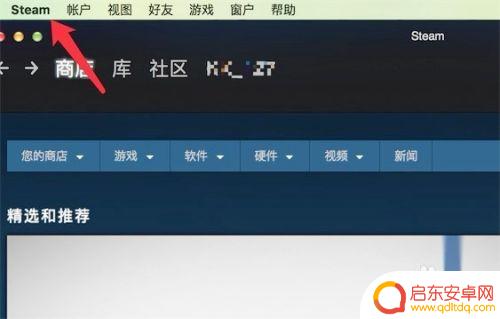 steam更改游戏共享 Steam如何共享游戏给好友的步骤