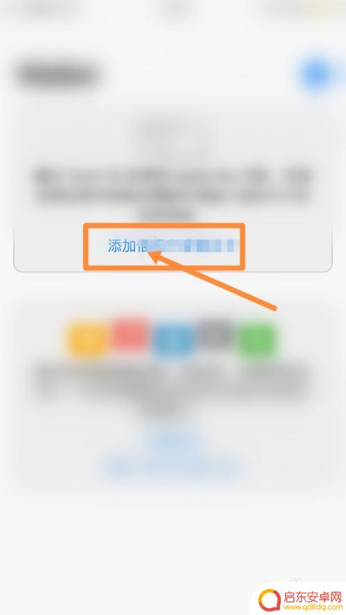 饭卡手机怎么识别 在苹果手机上通过NFC导入饭卡的方法