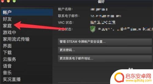 steam更改游戏共享 Steam如何共享游戏给好友的步骤