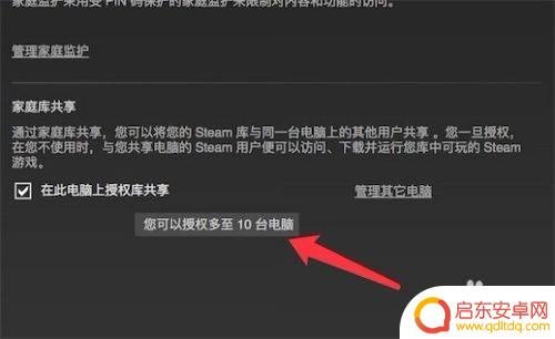 steam更改游戏共享 Steam如何共享游戏给好友的步骤