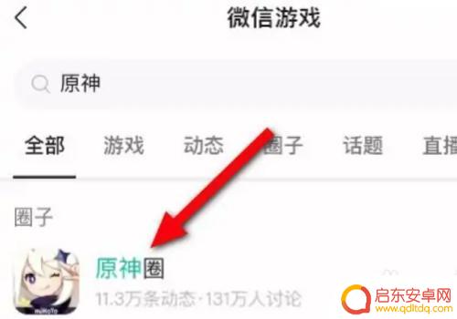 原神微信印记怎么获得的 微信如何领取原神中的原石