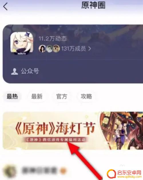 原神微信印记怎么获得的 微信如何领取原神中的原石