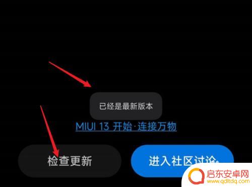 小米手机手电筒打开不亮怎么办 小米手机手电筒打不开怎么办