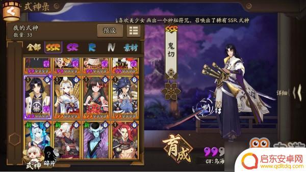 阴阳师混乱鬼切 阴阳师鬼切技巧分享