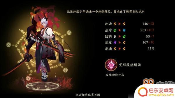 阴阳师混乱鬼切 阴阳师鬼切技巧分享