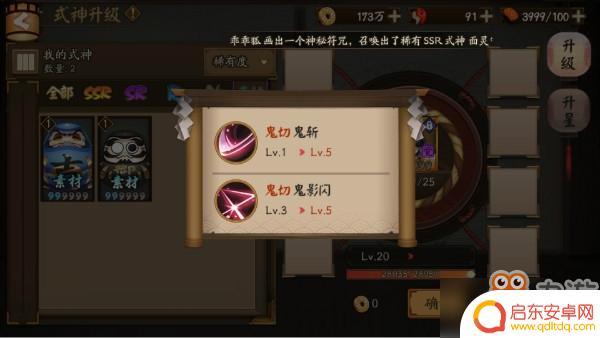 阴阳师混乱鬼切 阴阳师鬼切技巧分享