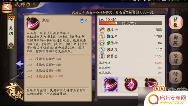 阴阳师混乱鬼切 阴阳师鬼切技巧分享