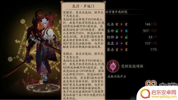阴阳师混乱鬼切 阴阳师鬼切技巧分享