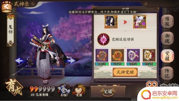 阴阳师混乱鬼切 阴阳师鬼切技巧分享