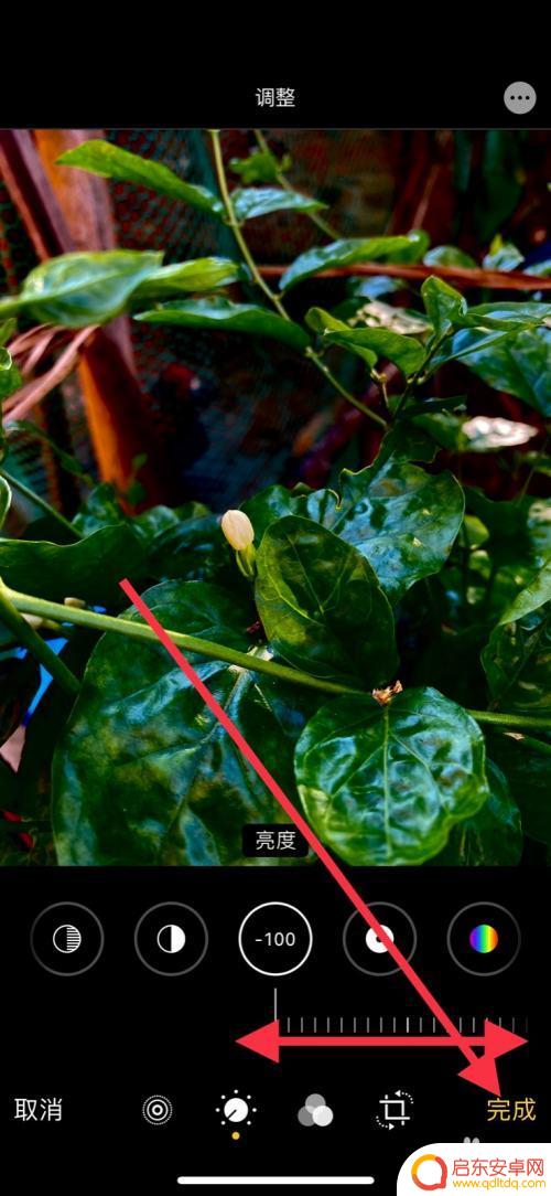 手机图像怎么调亮度好 iPhone手机照片亮度调节方法