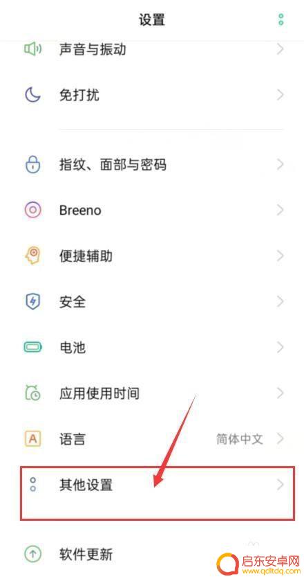 手机最低音量还是太大怎么办oppo 如何调整手机最小音量