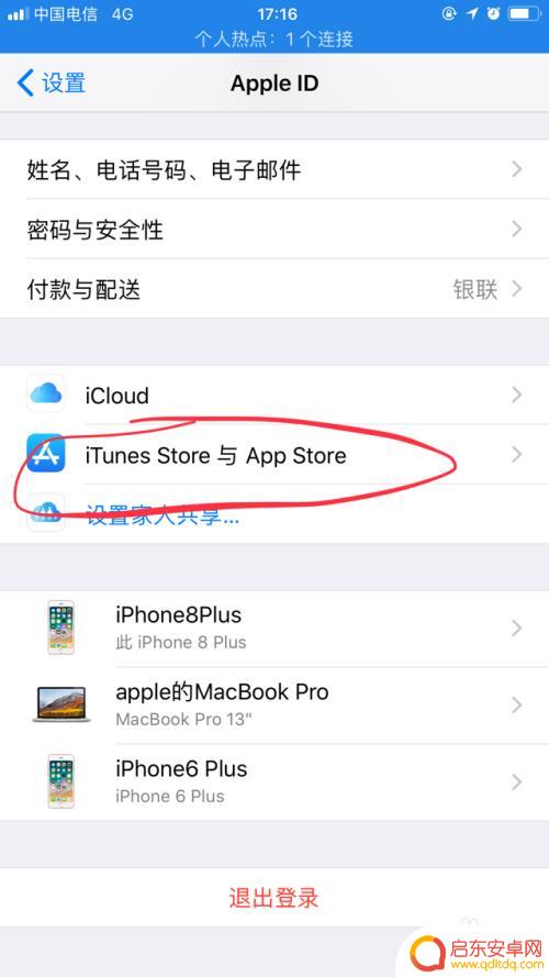 如何查看手机apple id iPhone手机如何查看Apple ID号码