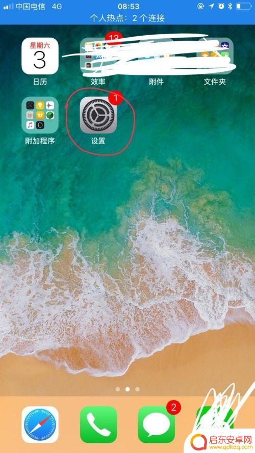 如何查看手机apple id iPhone手机如何查看Apple ID号码