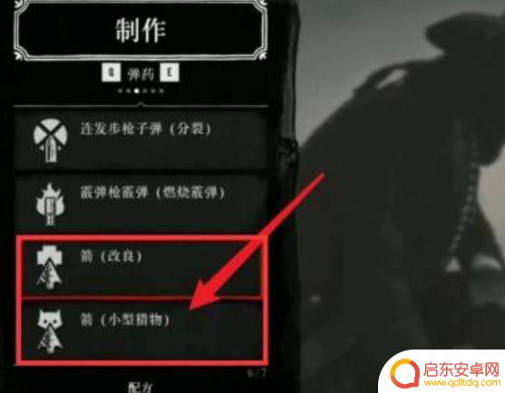 荒野大镖客小型猎物箭怎么用 荒野大镖客2小型动物弓箭怎么得到