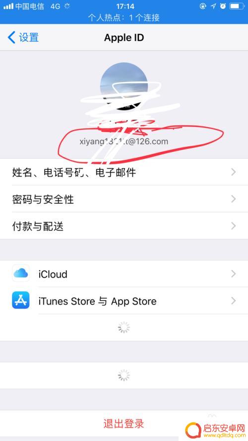 如何查看手机apple id iPhone手机如何查看Apple ID号码