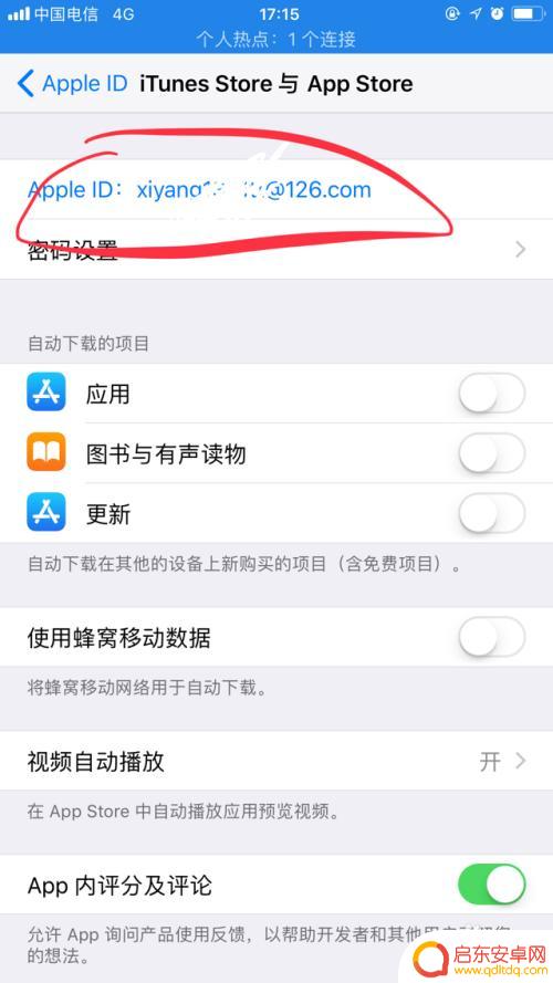 如何查看手机apple id iPhone手机如何查看Apple ID号码