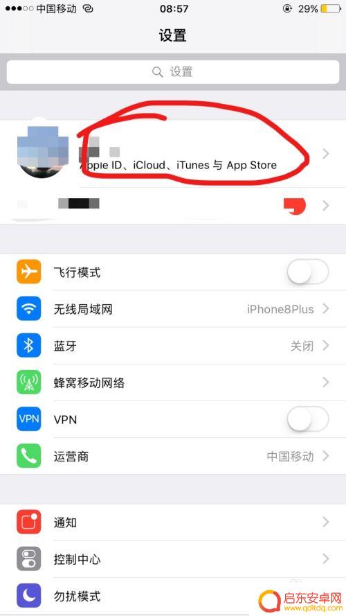如何查看手机apple id iPhone手机如何查看Apple ID号码
