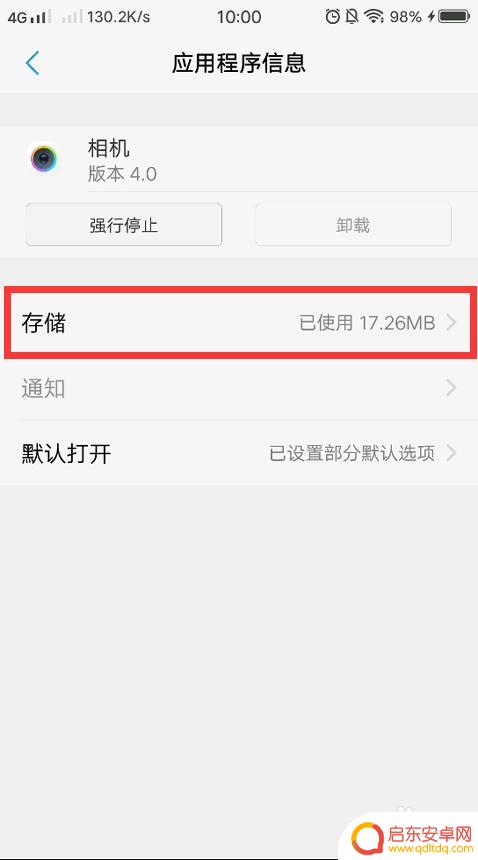苹果手机切换不了前置摄像头 手机前后摄像头无法切换解决方法