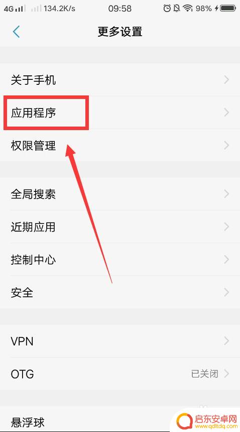 苹果手机切换不了前置摄像头 手机前后摄像头无法切换解决方法