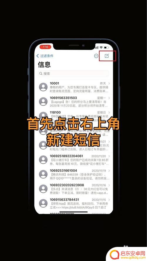 苹果手机发消息怎么切换主副号 如何在iPhone双卡模式下切换发送短信的主副卡