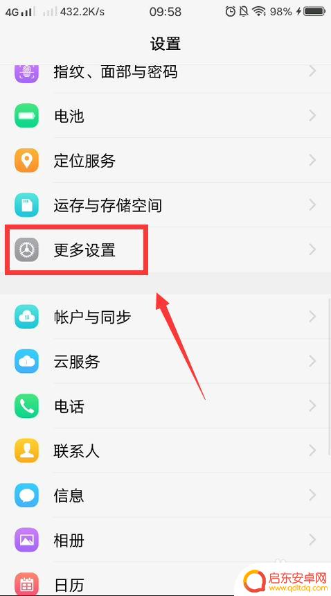 苹果手机切换不了前置摄像头 手机前后摄像头无法切换解决方法