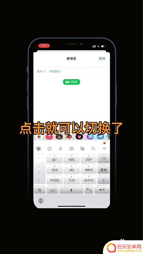 苹果手机发消息怎么切换主副号 如何在iPhone双卡模式下切换发送短信的主副卡