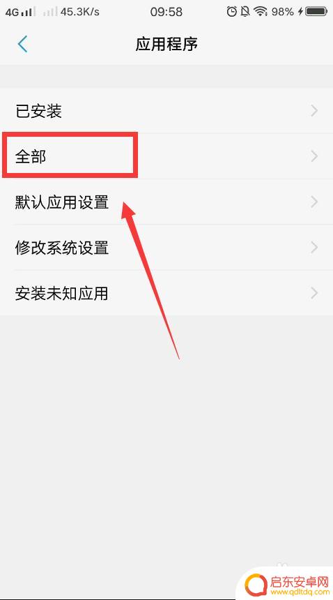 苹果手机切换不了前置摄像头 手机前后摄像头无法切换解决方法