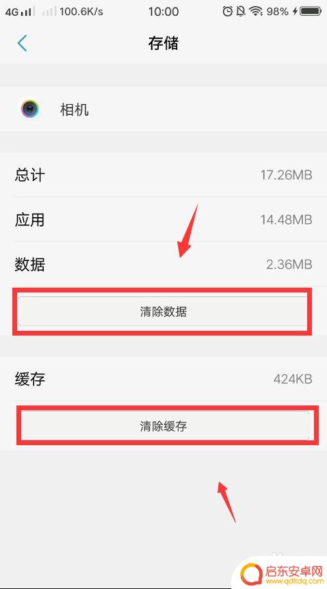苹果手机切换不了前置摄像头 手机前后摄像头无法切换解决方法