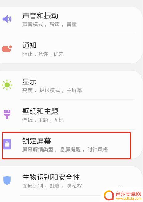 三星手机息屏屏幕显示时间怎么设置 三星S10怎样修改时钟样式