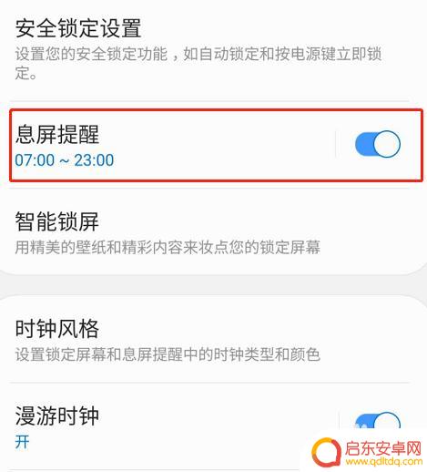 三星手机息屏屏幕显示时间怎么设置 三星S10怎样修改时钟样式