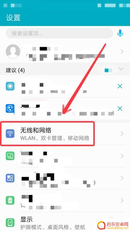 手机怎么莲接网络 手机如何连接WIFI热点