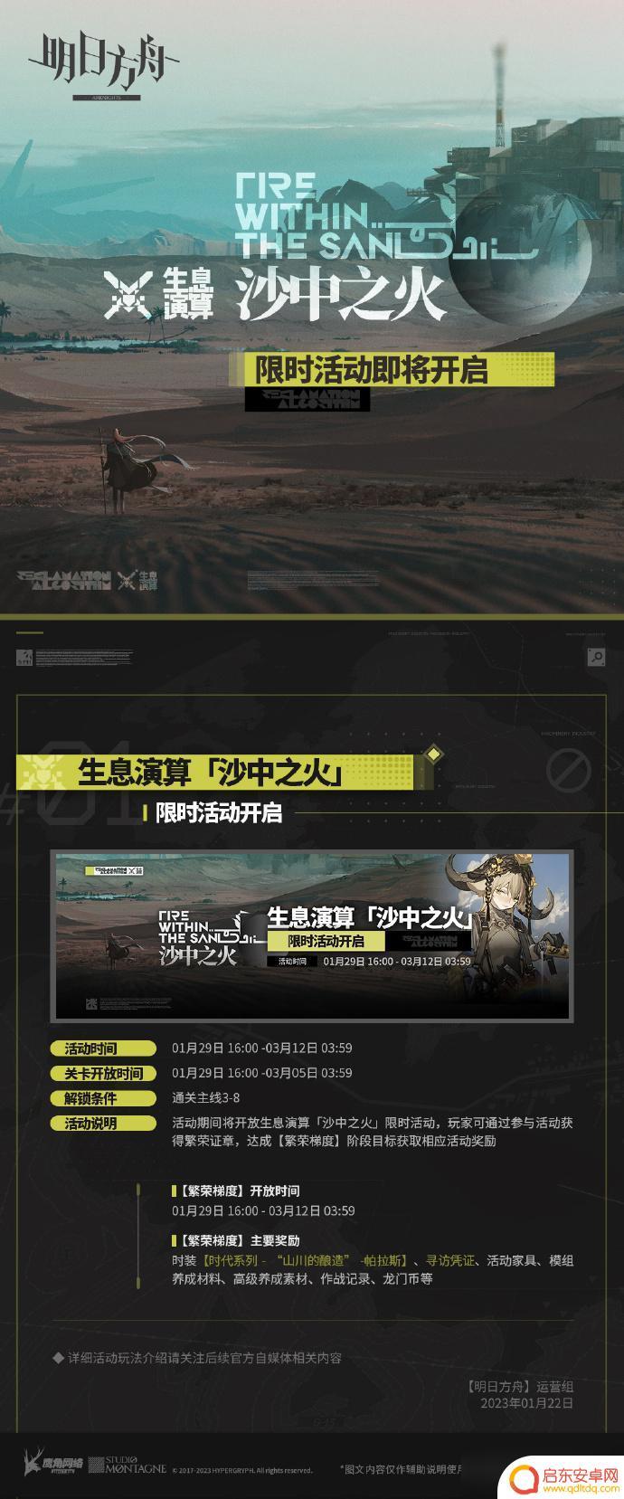 明日方舟信物怎么得 明日方舟生息演算信物如何获得