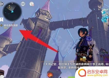 原神怎么登塔 原神高塔攀爬方法